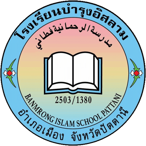 บำรุงอิสลาม